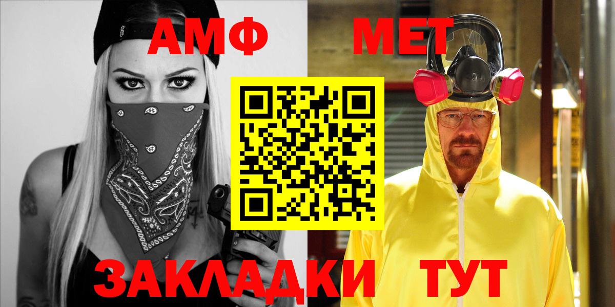 АМФ  Amphetamine  Вход с VPN  Конаково    зеркало  Амфетамин VHQ 