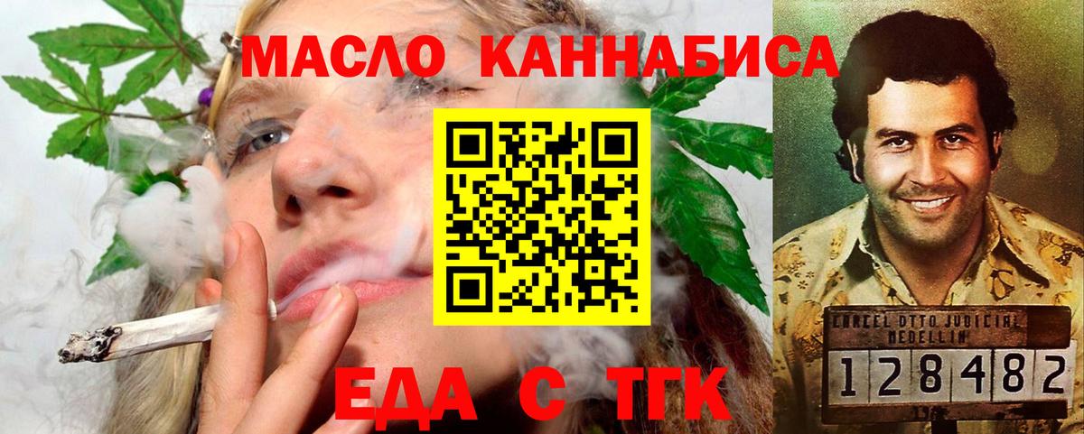 Конаково  Печенье с ТГК марихуана  Вход с VPN 