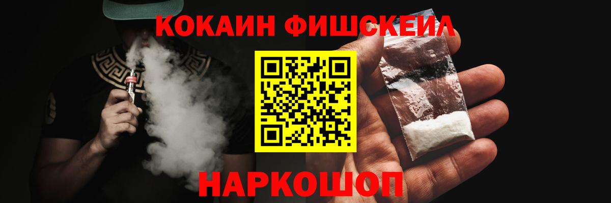 Конаково  COCAIN 97%  наркошоп  Вход с VPN 
