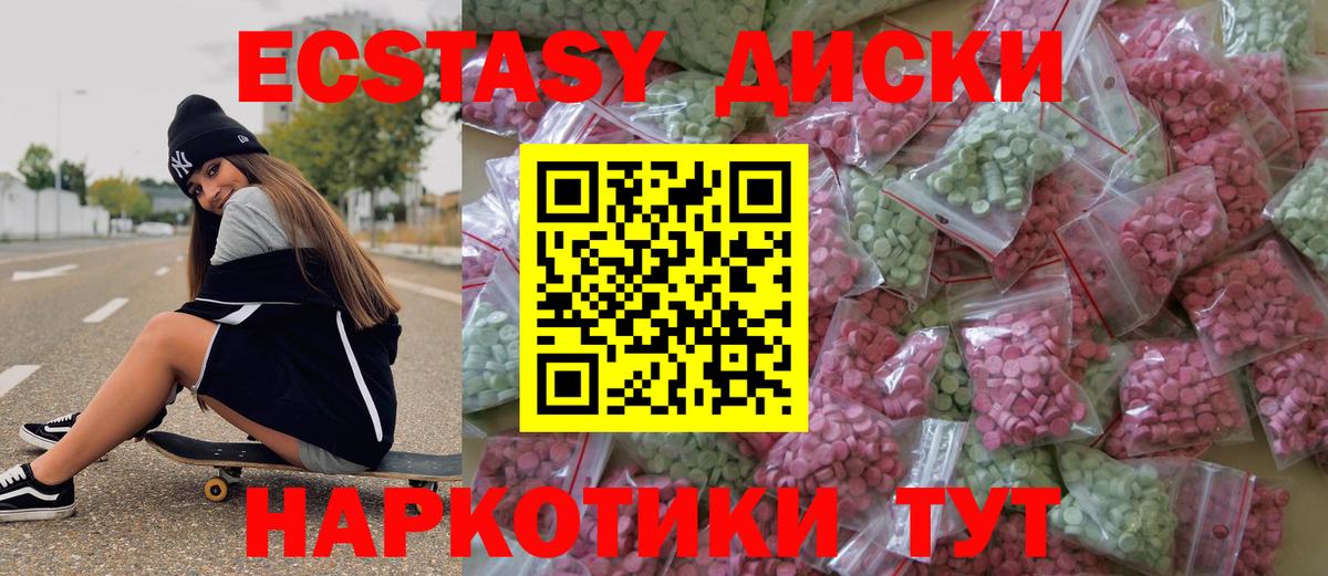 ЭКСТАЗИ диски  Вход с VPN  Экстази  Конаково  ЭКСТАЗИ TESLA 
