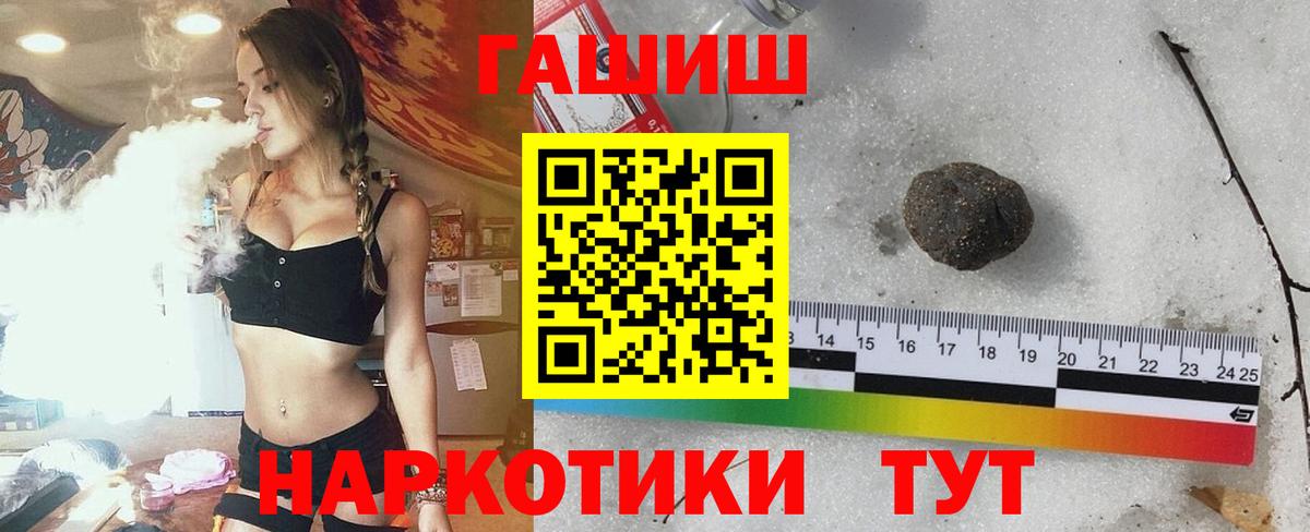 ГАШИШ Cannabis Конаково