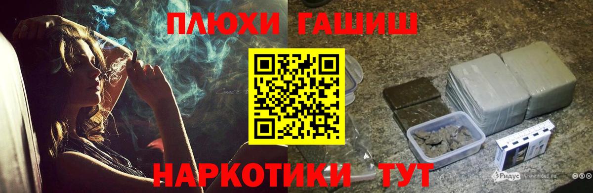 ГАШИШ  Гашиш ice o lator  Гашиш убойный  Вход с VPN  Конаково 