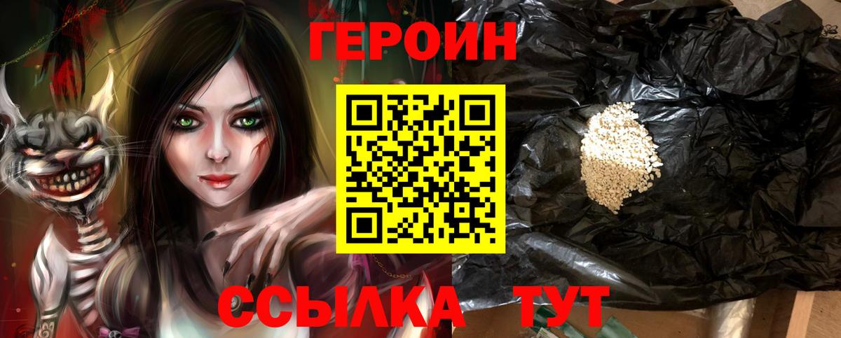 Конаково  Героин гречка  Вход с VPN 
