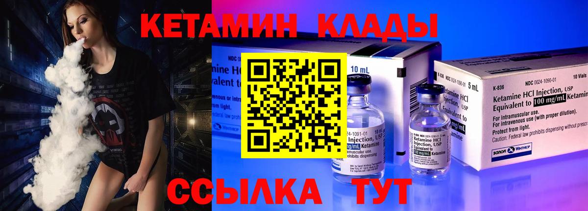 КЕТАМИН ketamine  это телеграм  Кетамин VHQ  Конаково  Вход с VPN 