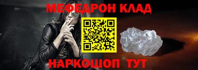 мефедрон мука Вышний Волочёк