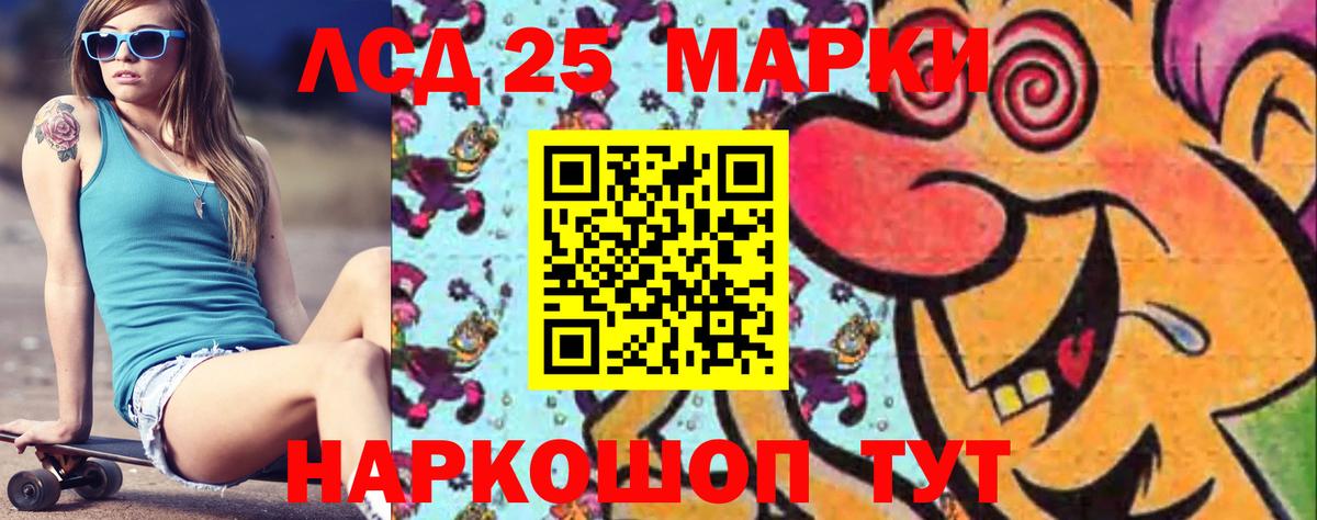 Лсд 25 экстази кислота Конаково