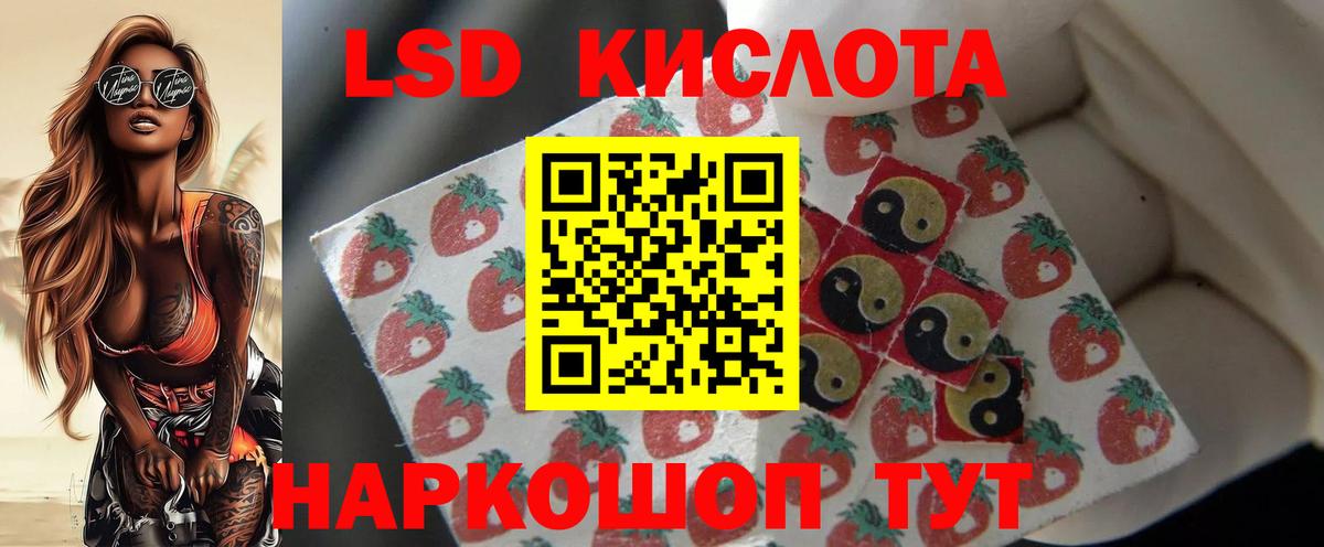 Конаково  ЛСД экстази кислота  Вход с VPN  LSD-25 экстази ecstasy 
