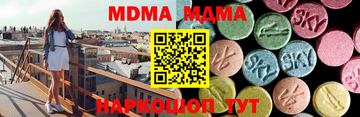 Конаково  MDMA Molly  Вход с VPN 