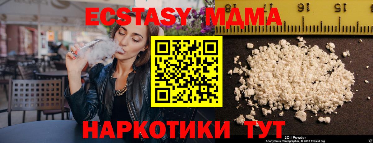 MDMA Molly Конаково