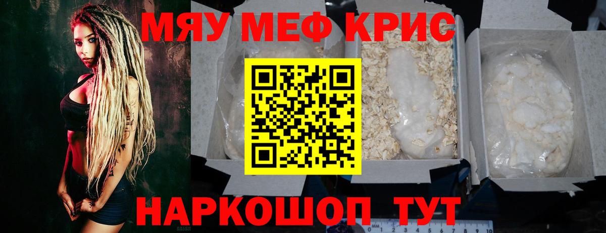 Меф   ГАШ  Конаково  Кокаин  Кодеин  Вход с VPN  APVP СОЛЬ   Канабис 