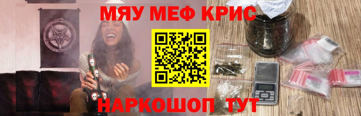 Мефедрон 4 MMC  Меф  Конаково  МЕФ mephedrone  Вход с VPN 