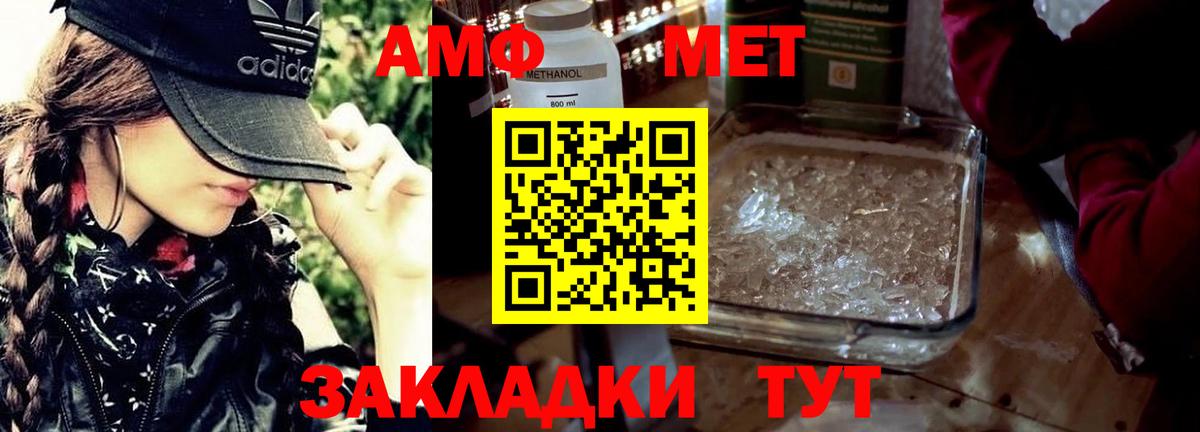 Первитин  МЕТАМФЕТАМИН Декстрометамфетамин 99.9%  Вход с VPN  Конаково 