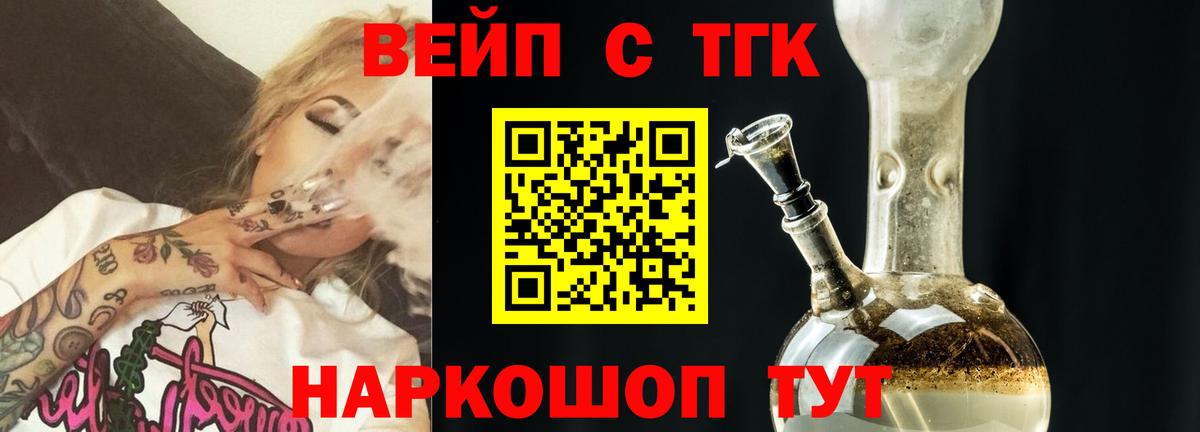 Конаково  Дистиллят ТГК Wax  Дистиллят ТГК гашишное масло  Вход с VPN 